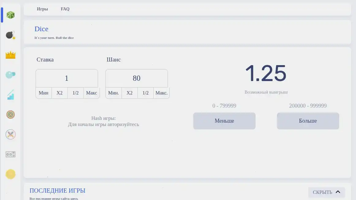 Бонусы и акции Флагман казино